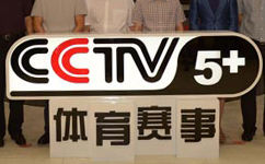 CCTV-5+